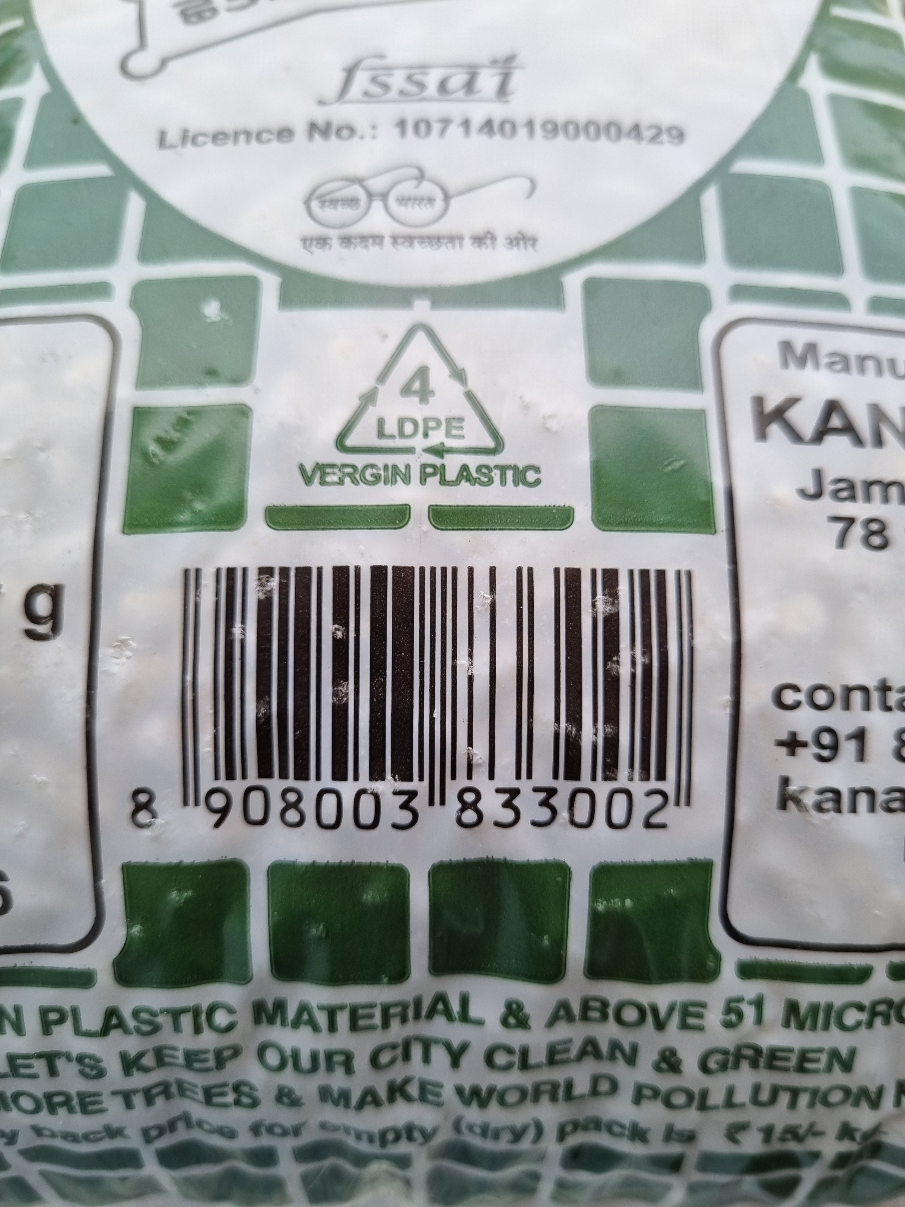 Kaniaya Mamra 500g